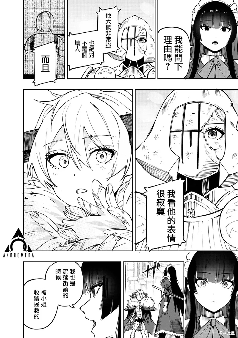 第60话 第17页