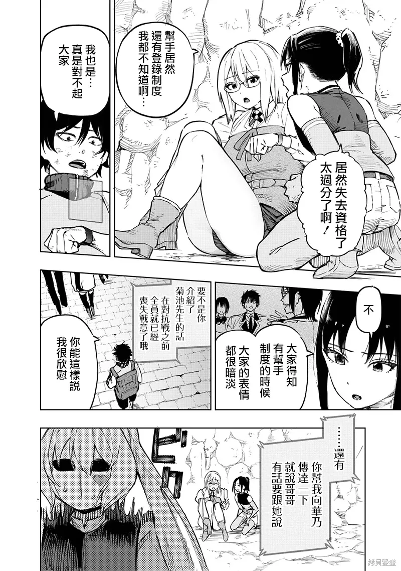 第60话 第19页