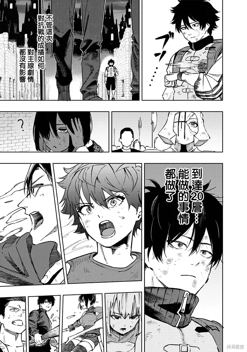 第60话 第20页