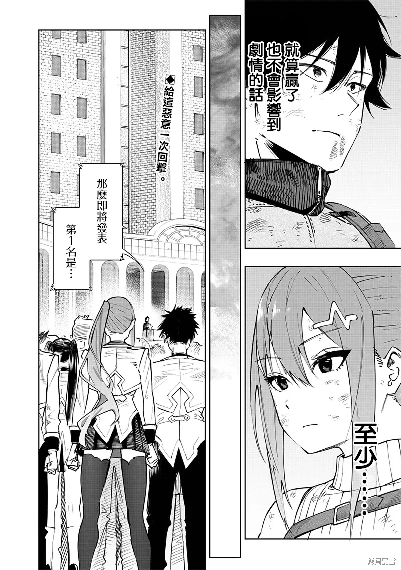 第60话 第21页