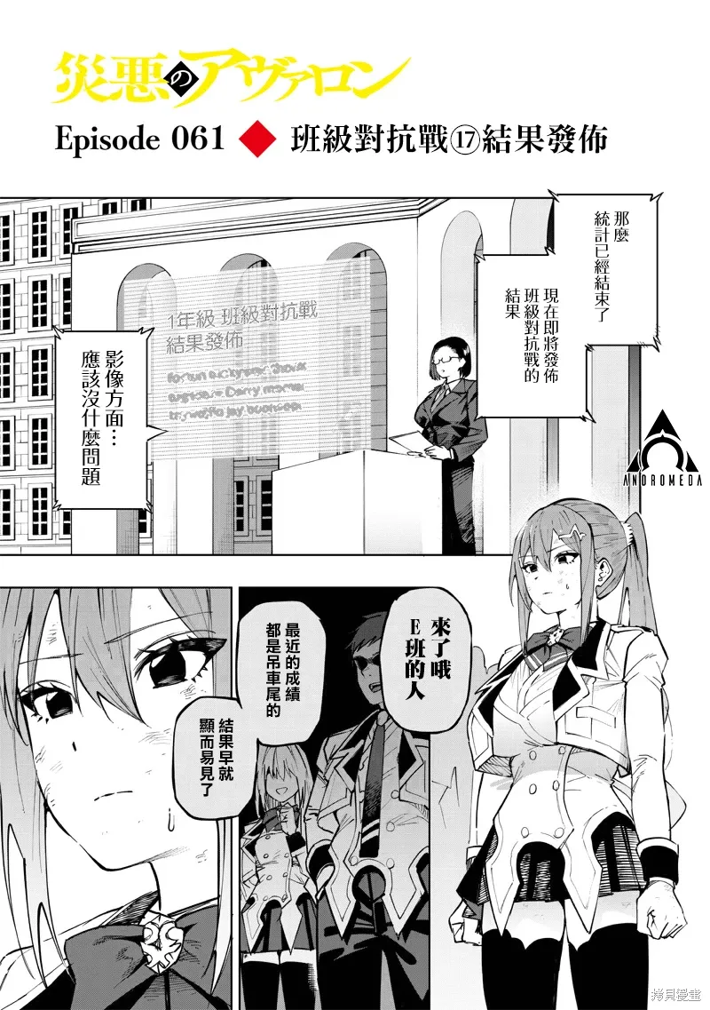 第61话 第2页