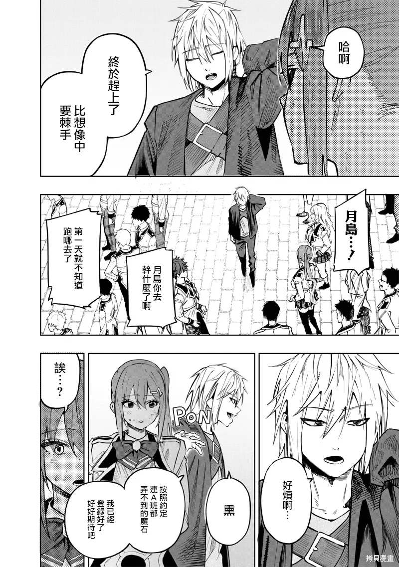 第61话 第3页