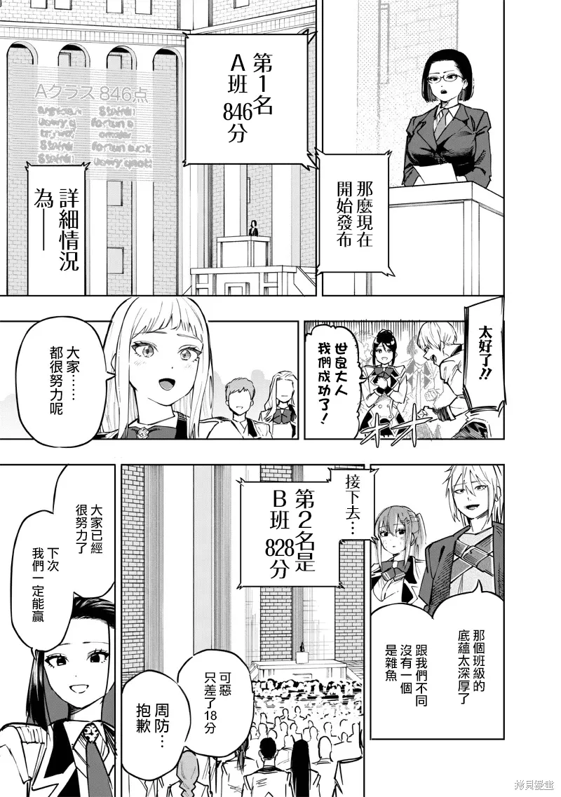 第61话 第4页