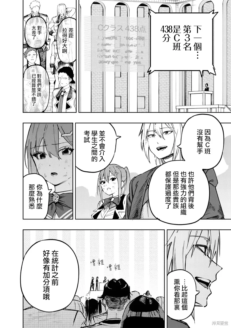 第61话 第5页