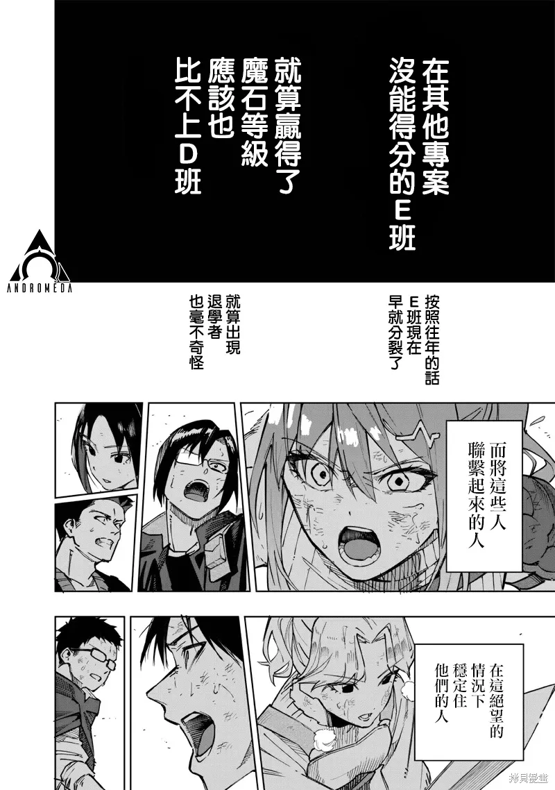 第61话 第7页