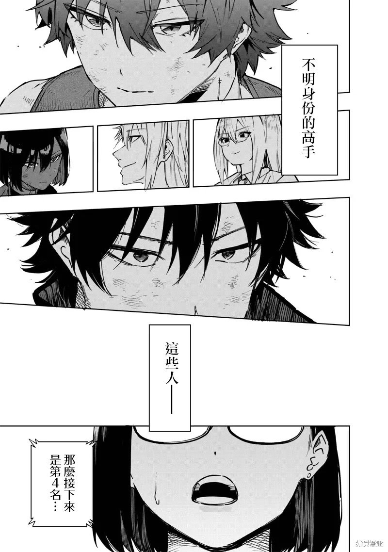 第61话 第8页