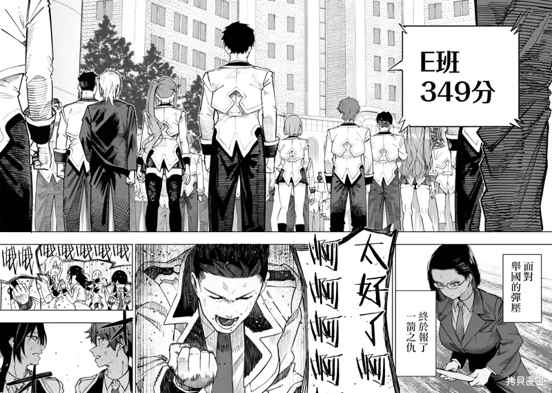 第61话 第9页