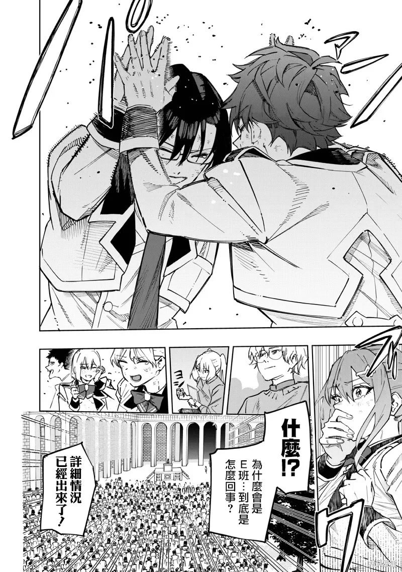 第61话 第10页