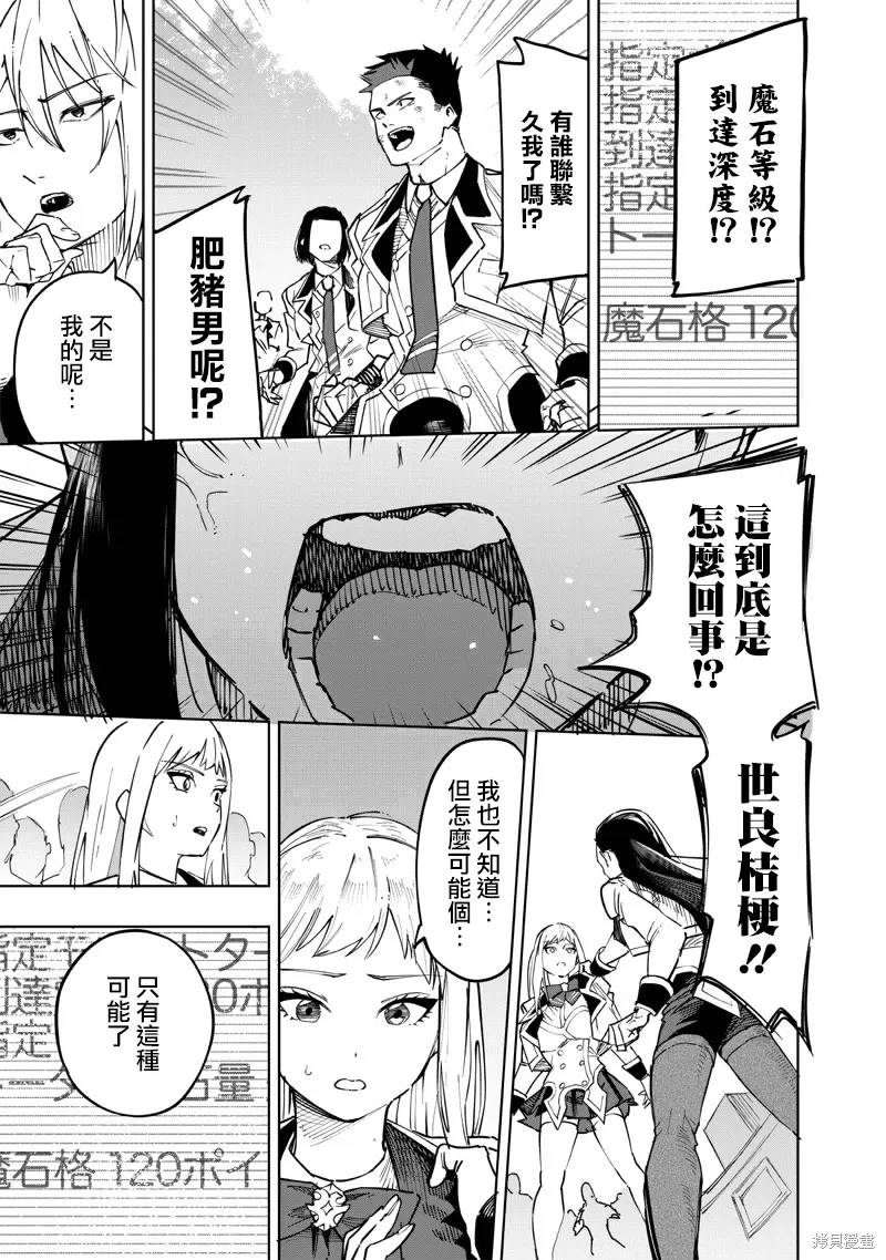 第61话 第11页