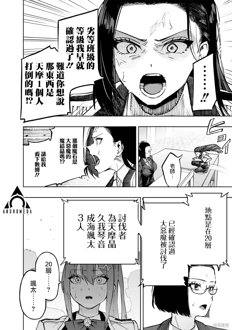 第61话 第12页