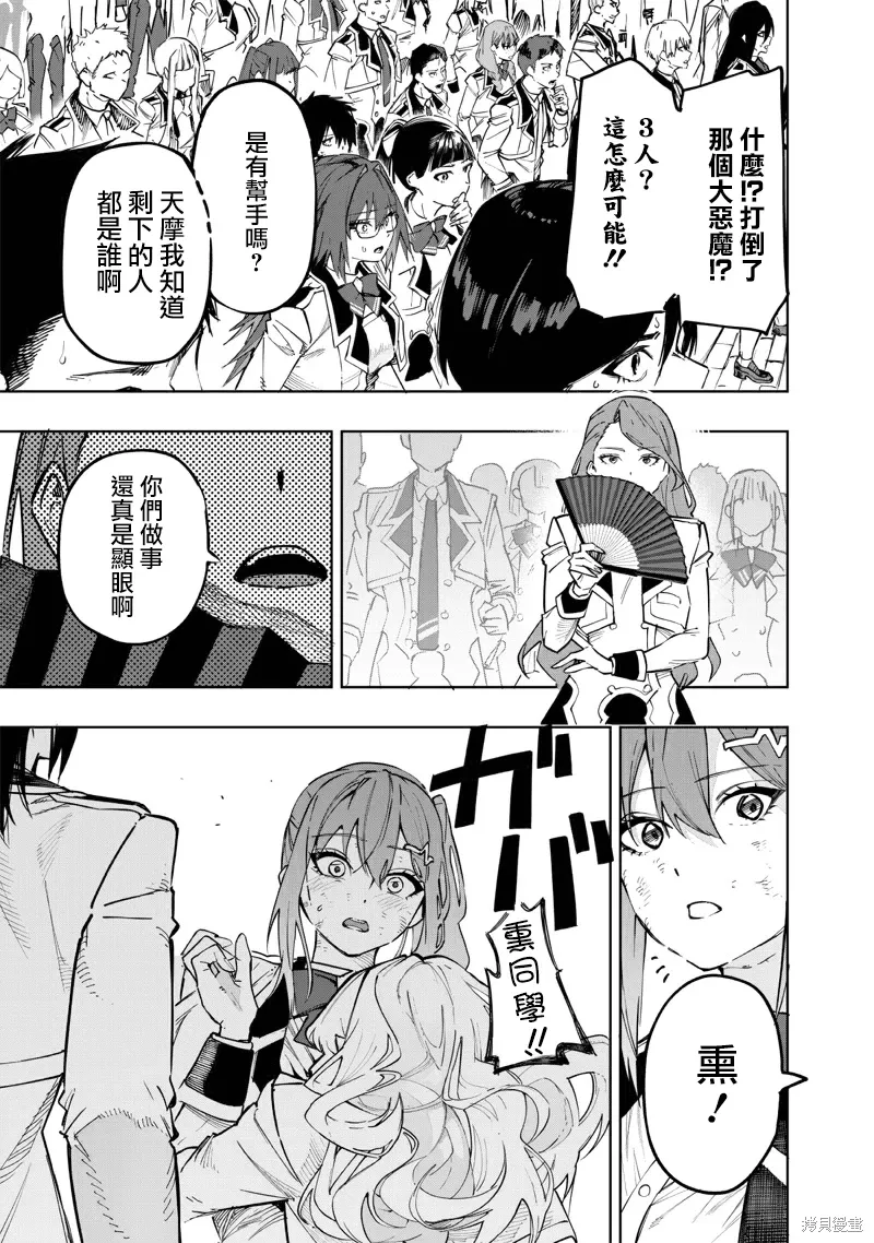 第61话 第13页