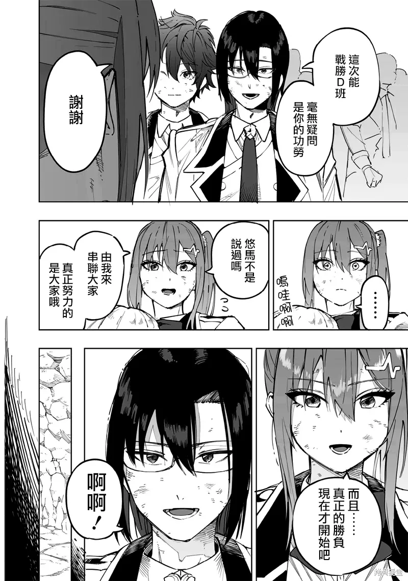 第61话 第14页