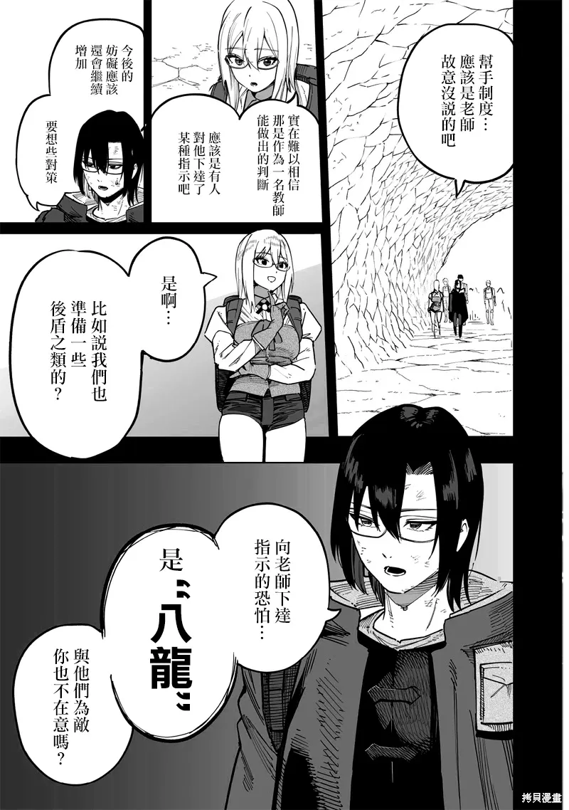 第61话 第15页