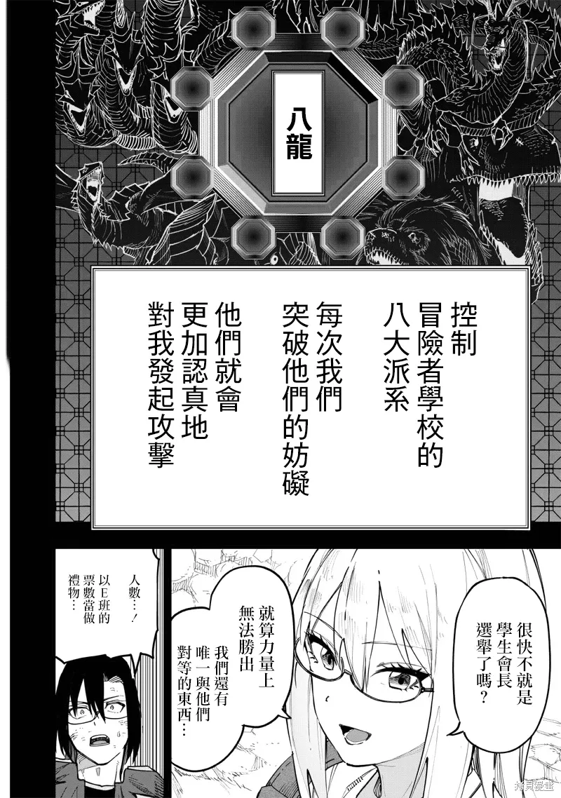 第61话 第16页