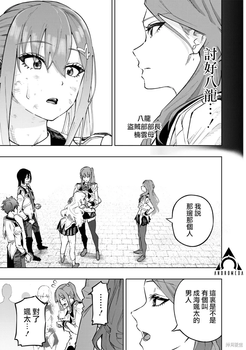 第61话 第17页