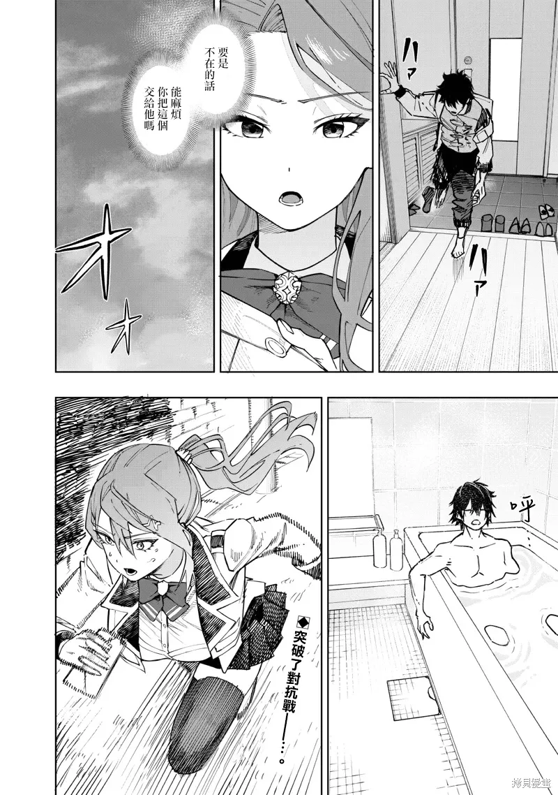 第61话 第18页