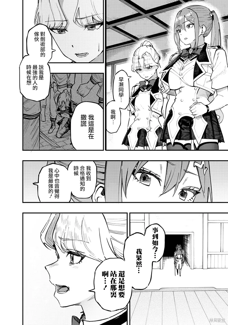 第72话 第5页