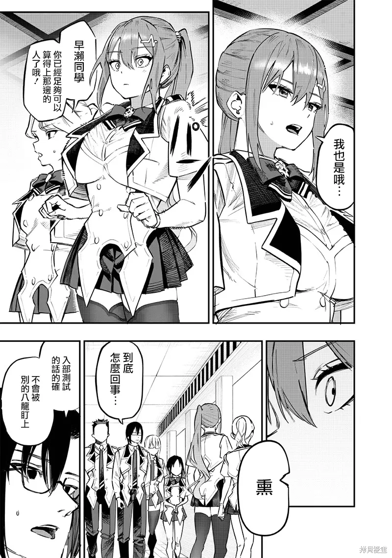 第72话 第6页