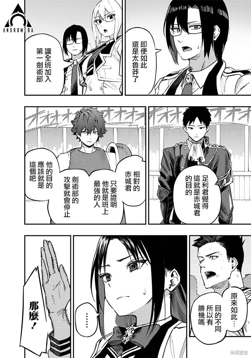 第72话 第7页