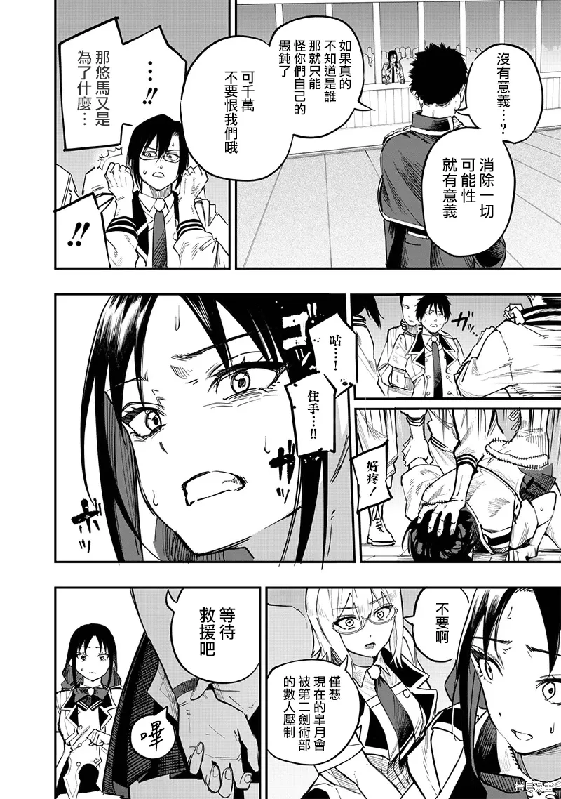 第72话 第11页