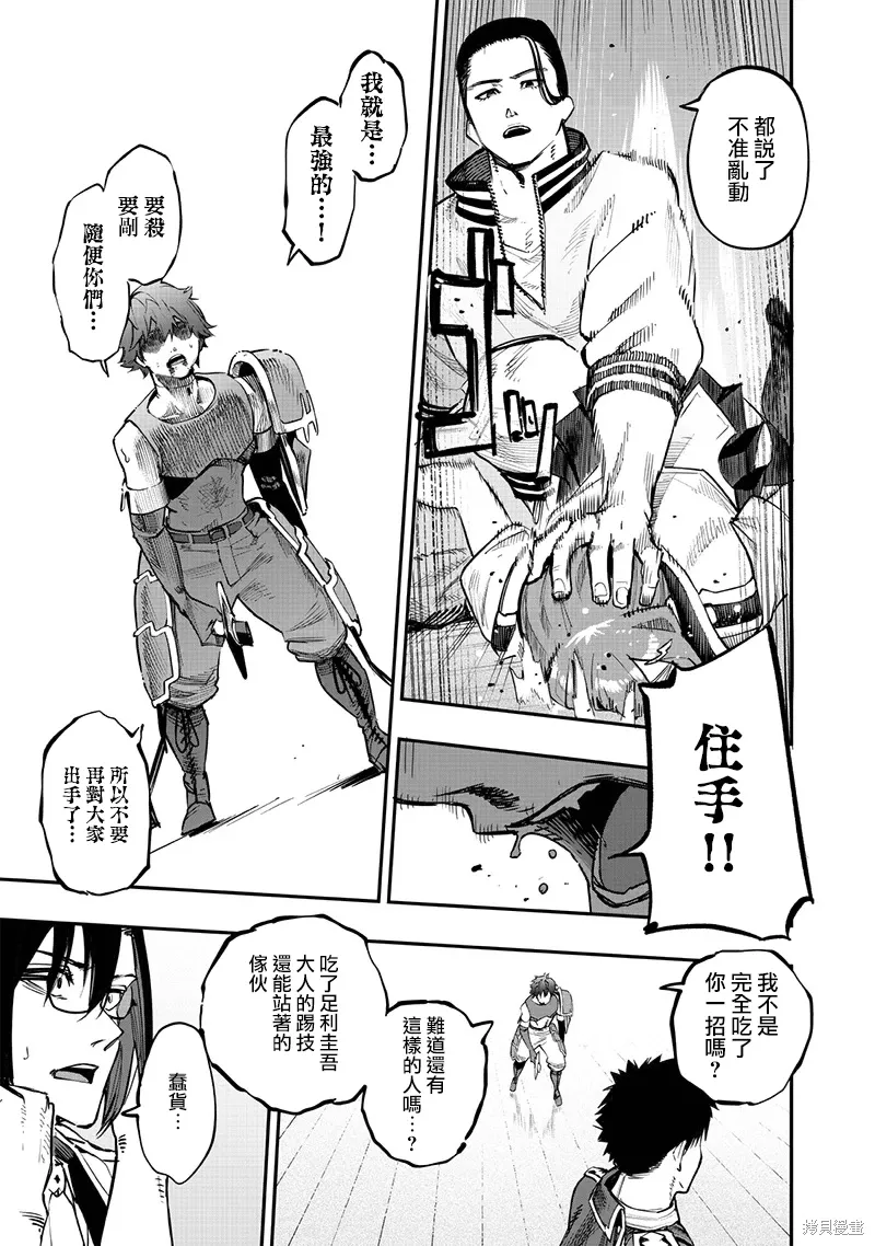 第72话 第14页