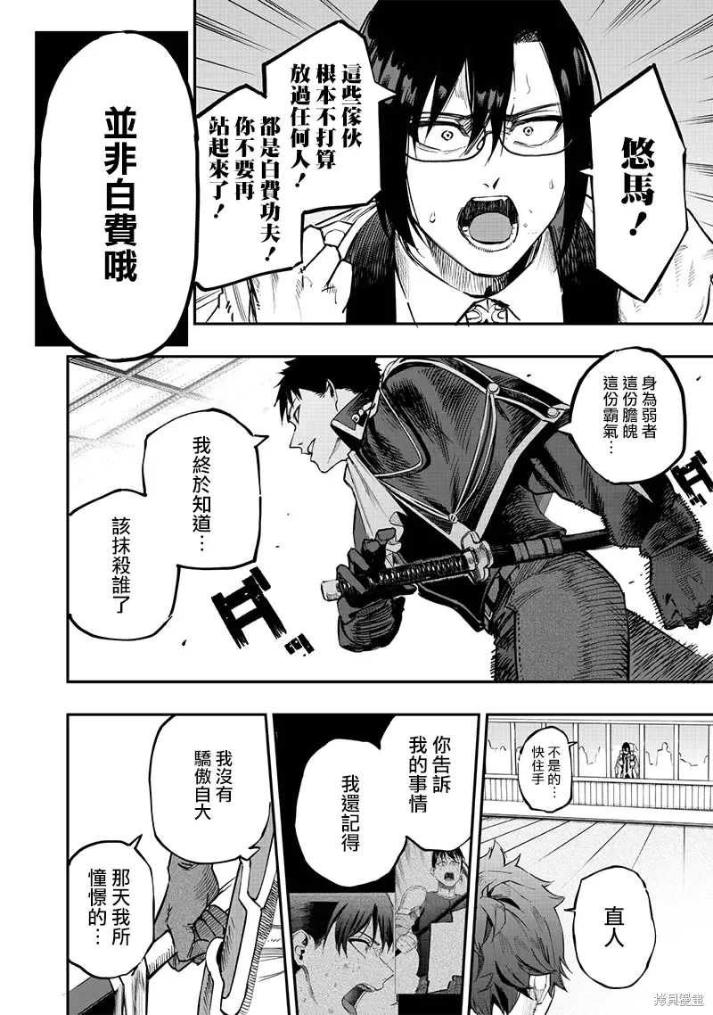 第72话 第15页