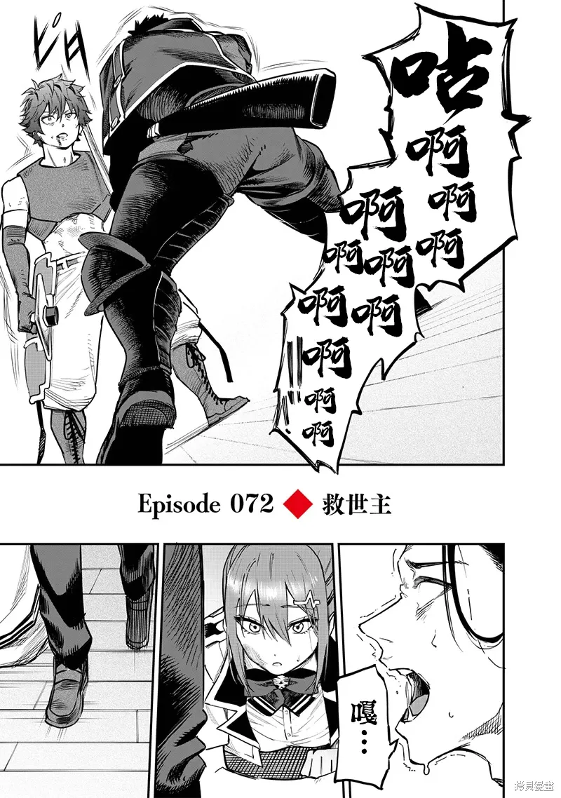 第72话 第18页