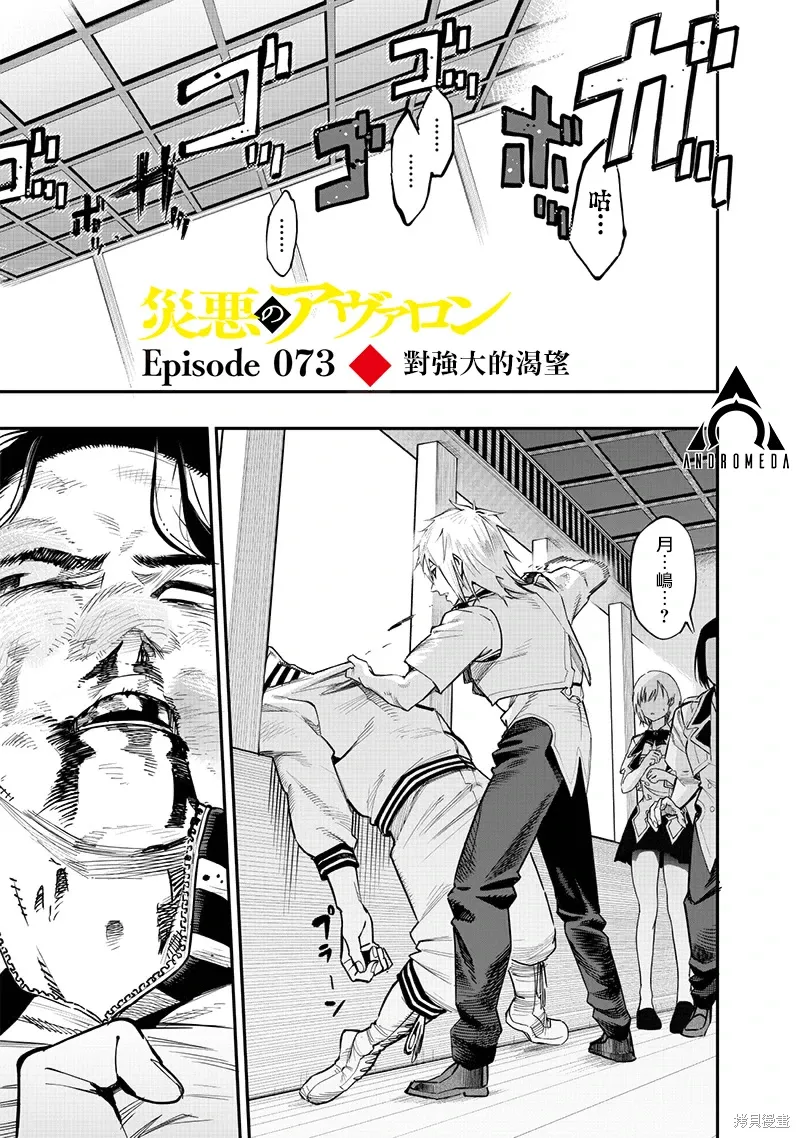 第73话 第2页