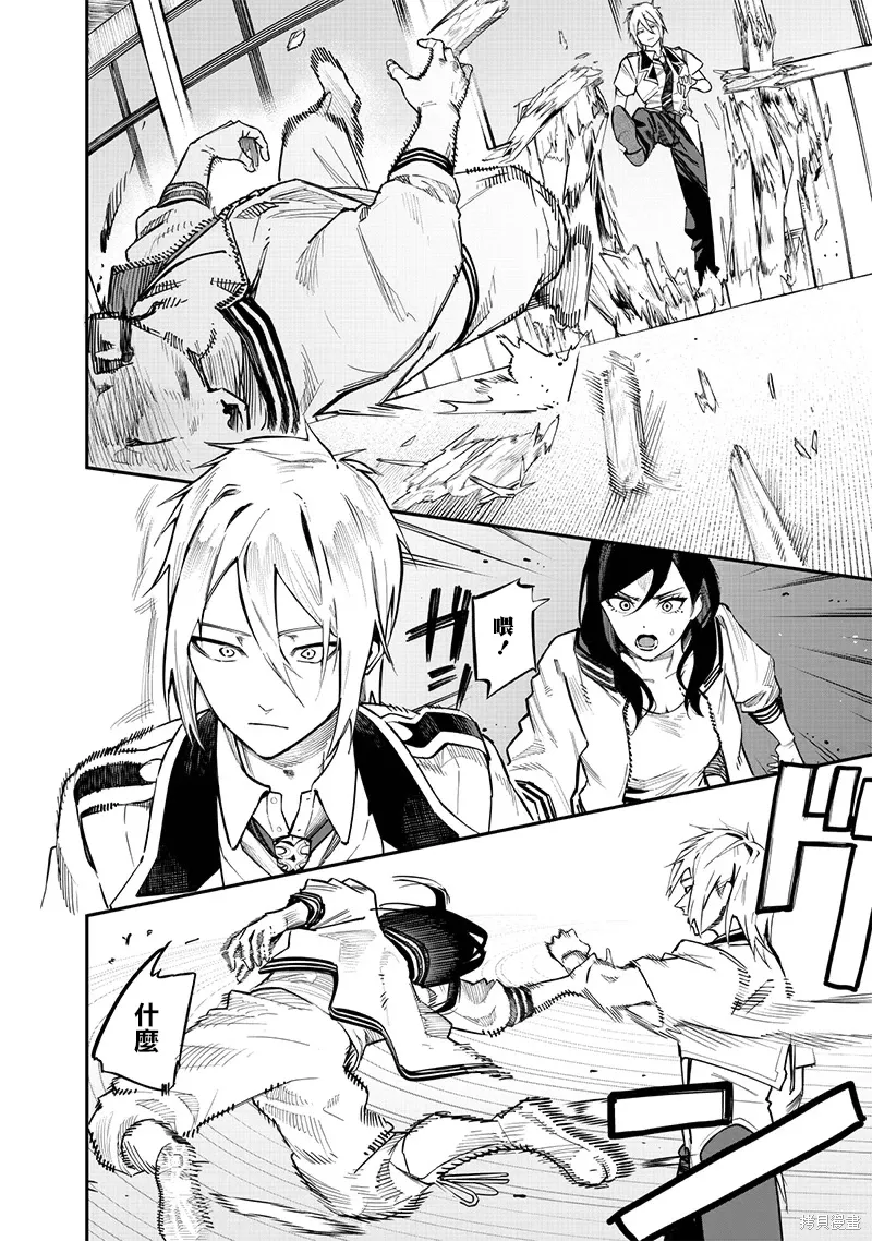 第73话 第3页