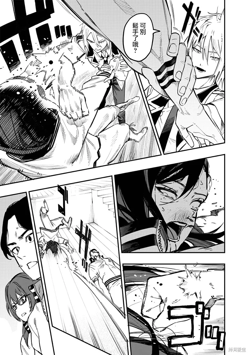 第73话 第4页