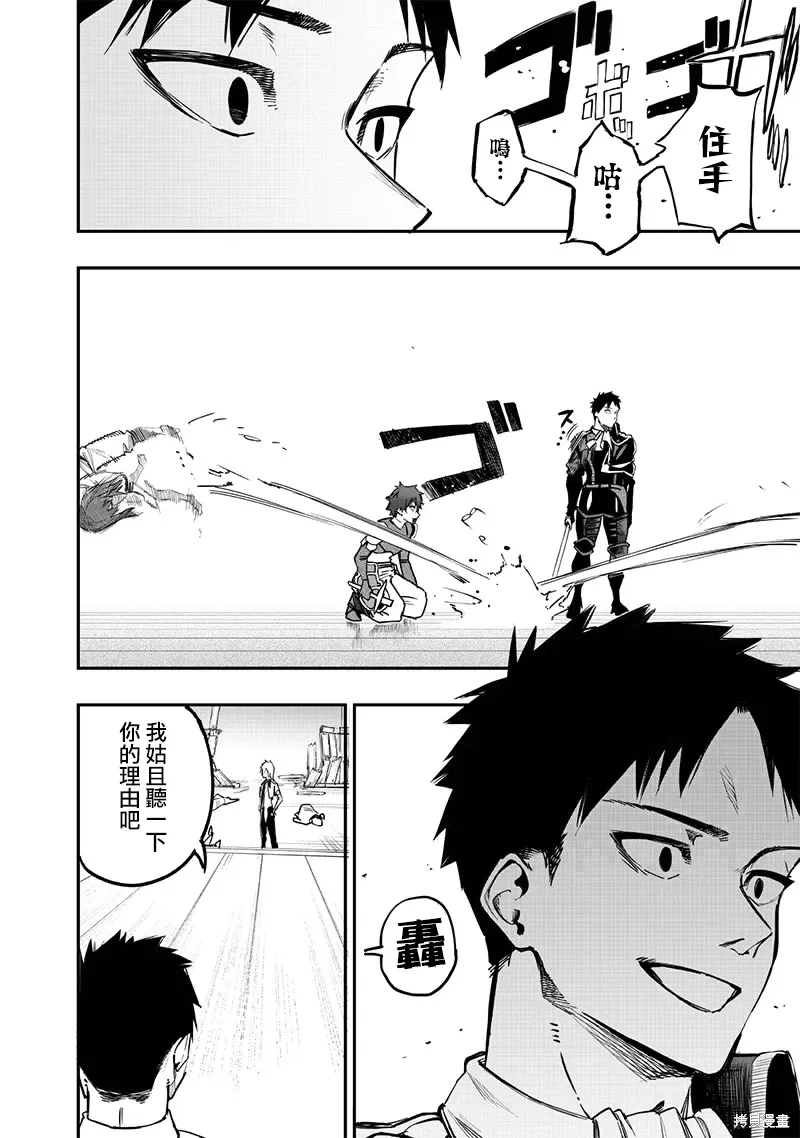 第73话 第9页