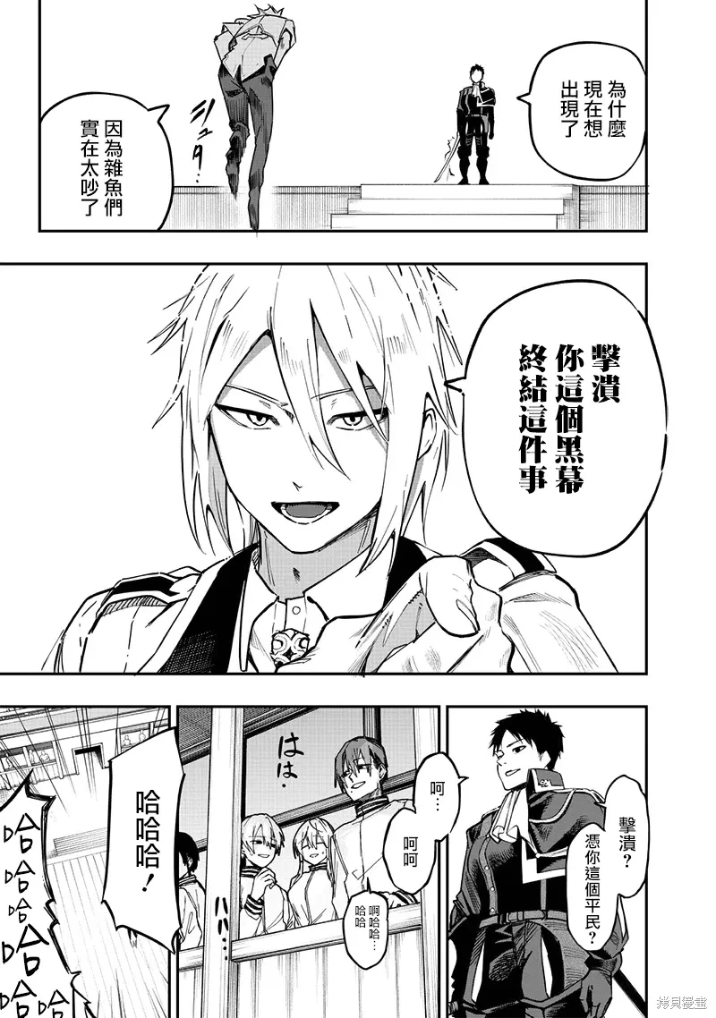 第73话 第10页