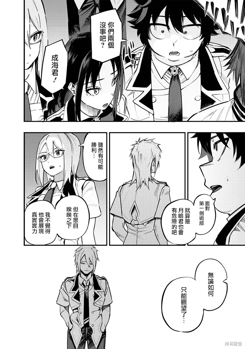 第73话 第11页
