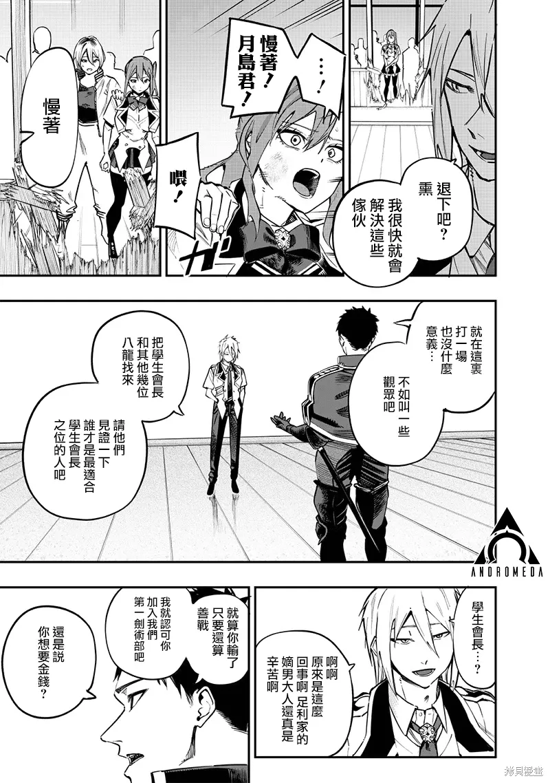 第73话 第12页