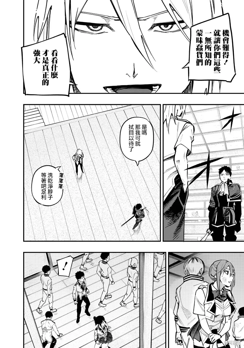 第73话 第13页