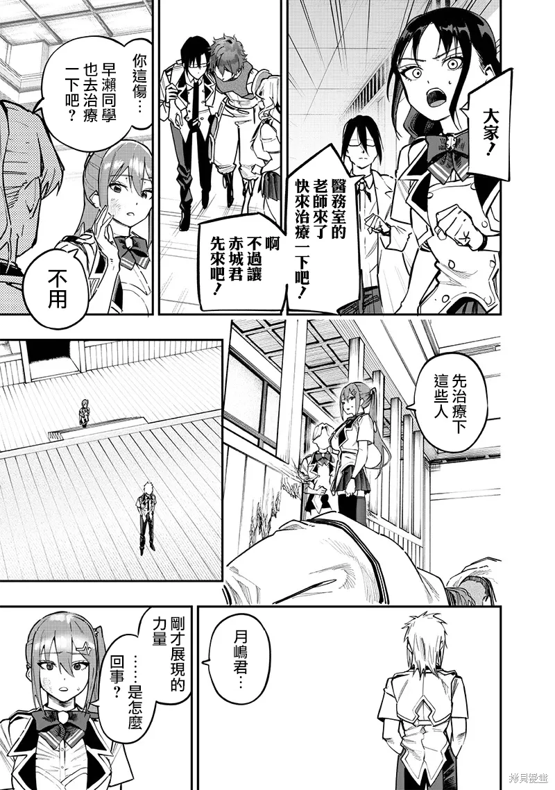 第73话 第14页