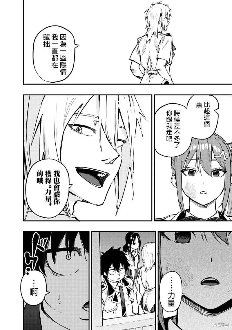 第73话 第15页