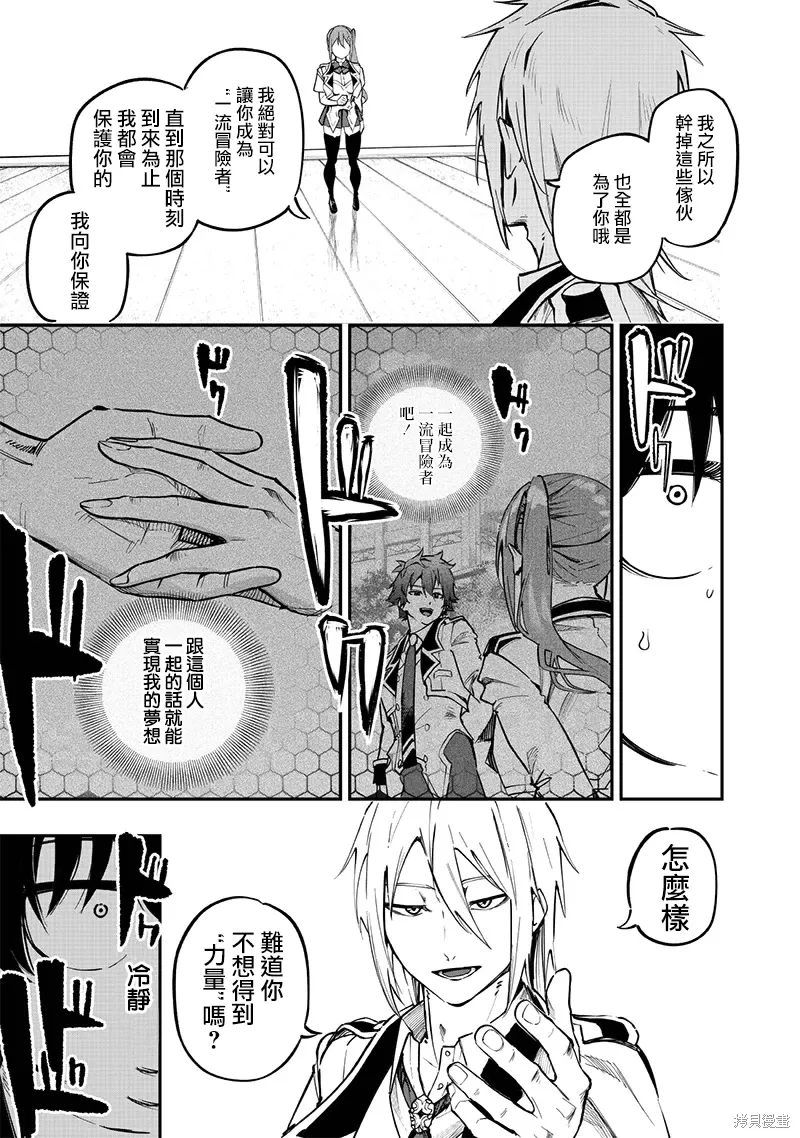 第73话 第16页