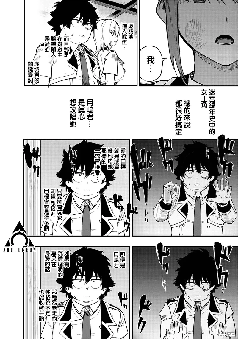 第73话 第17页
