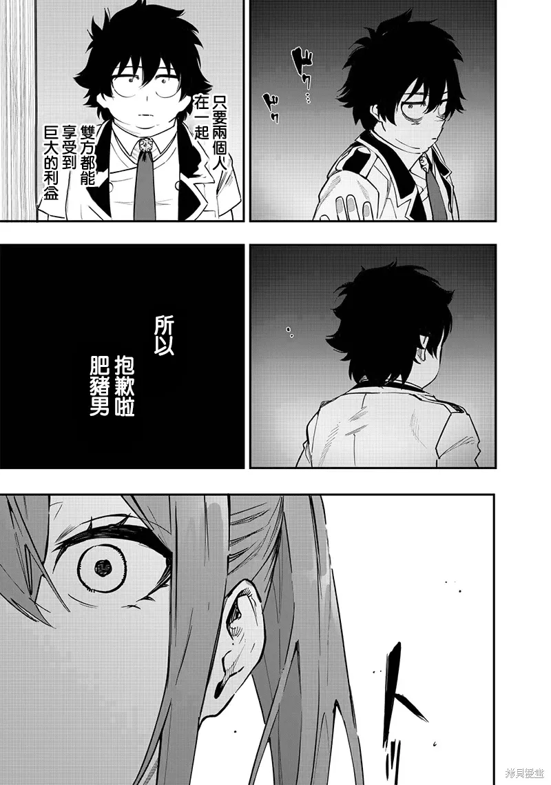 第73话 第18页