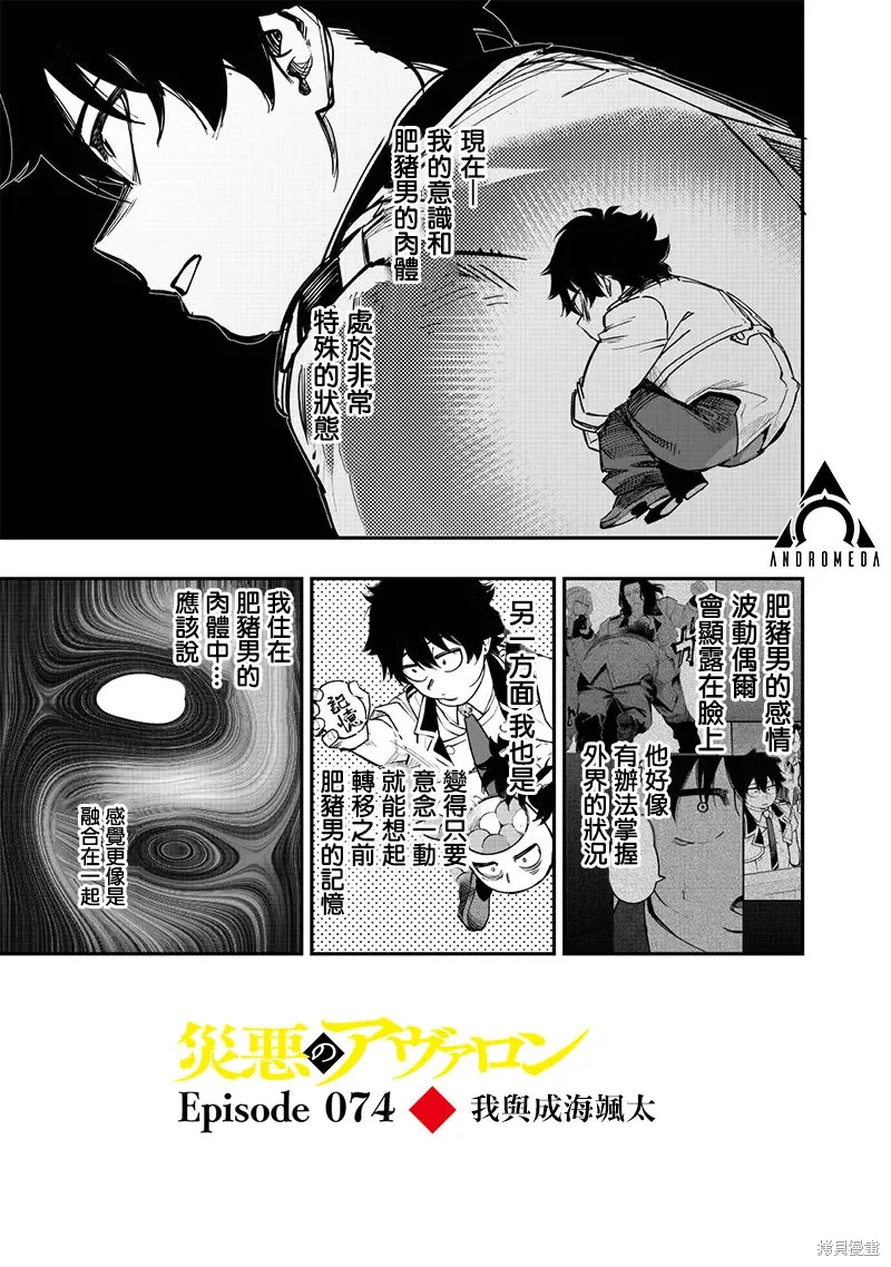 第74话 第2页