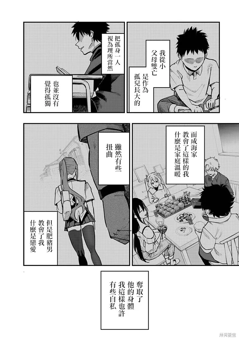 第74话 第3页