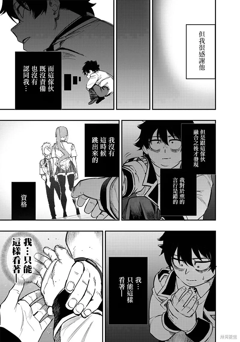 第74话 第4页