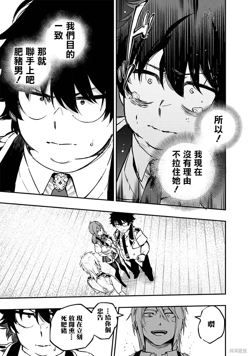 第74话 第6页
