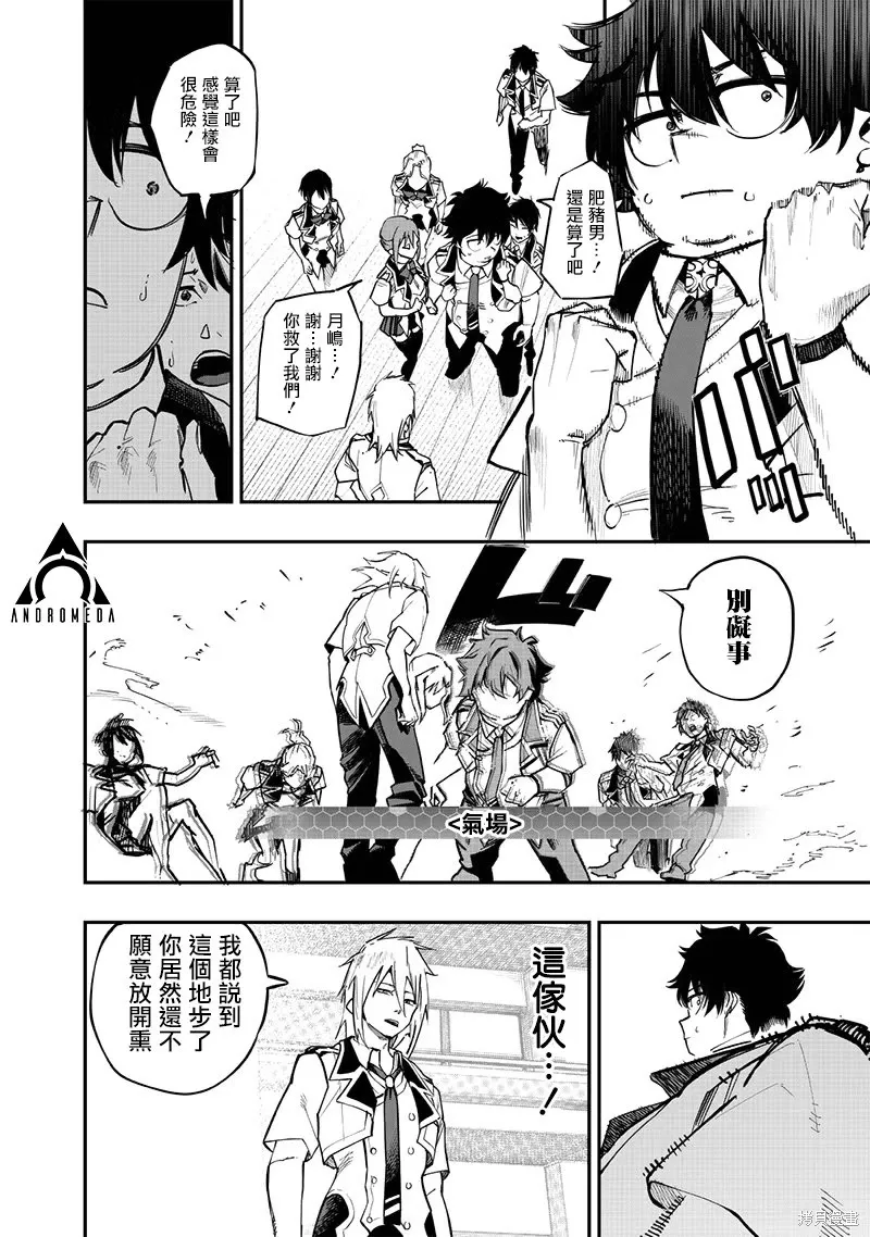 第74话 第7页