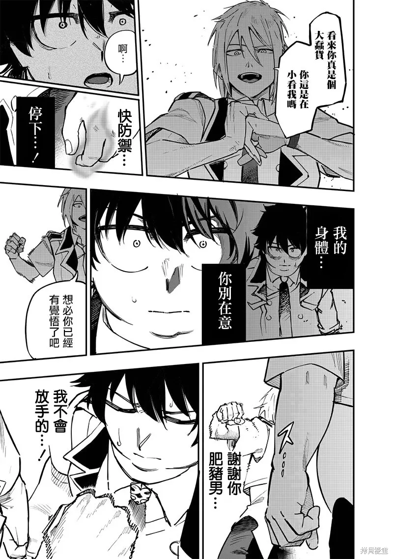 第74话 第8页