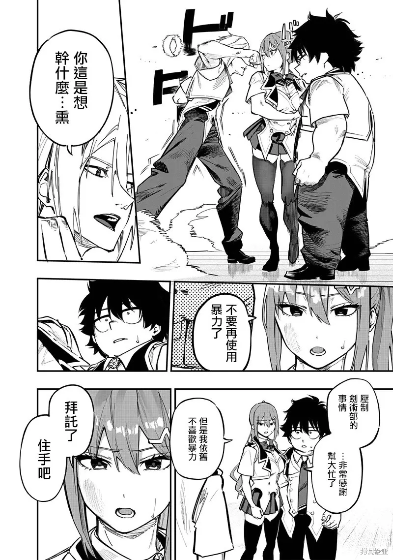 第74话 第9页