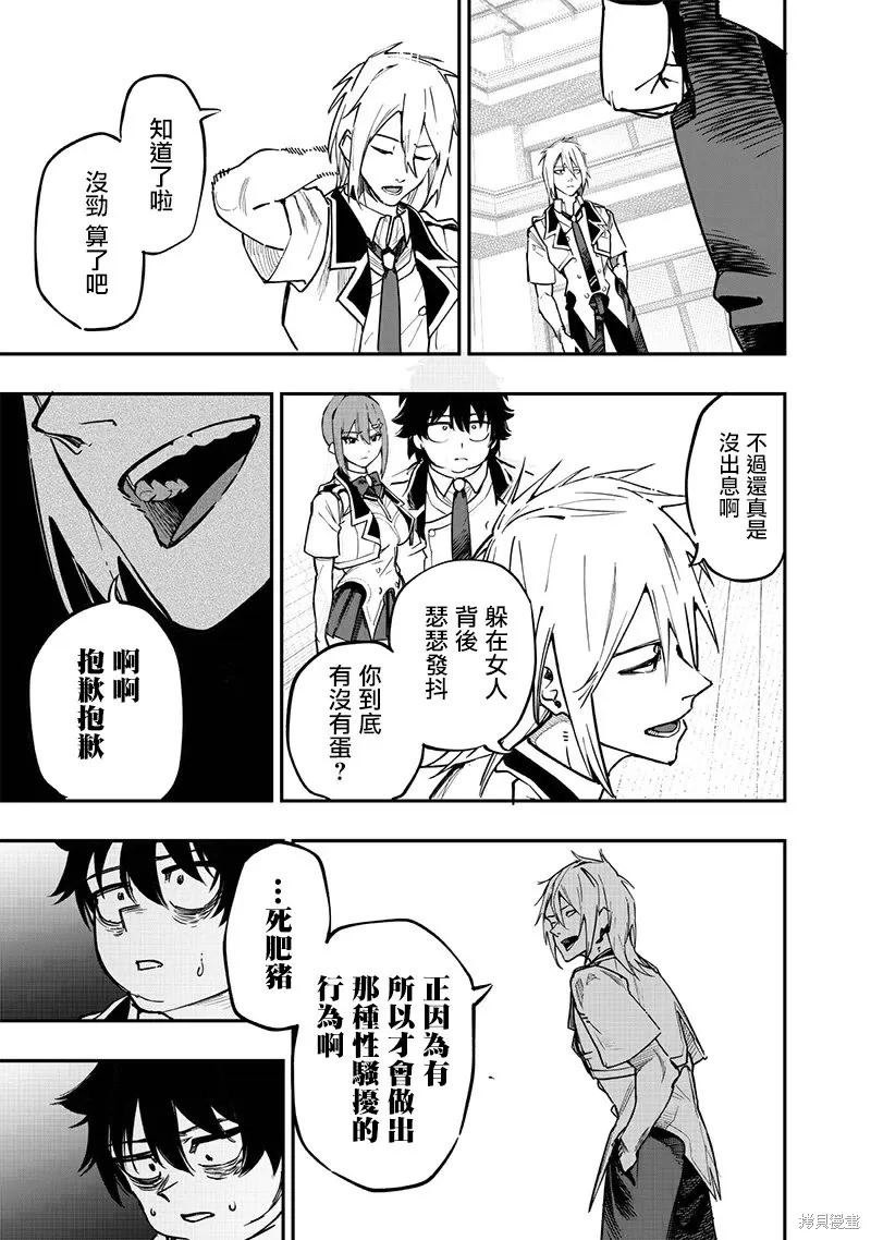 第74话 第10页