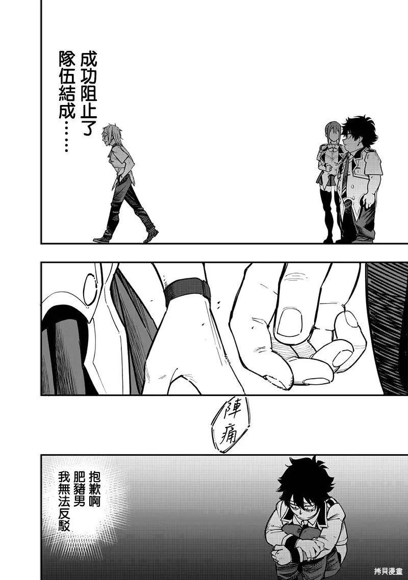 第74话 第11页