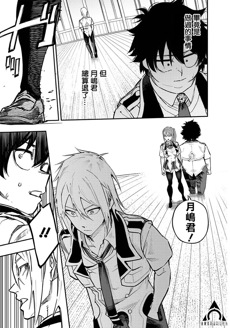 第74话 第12页